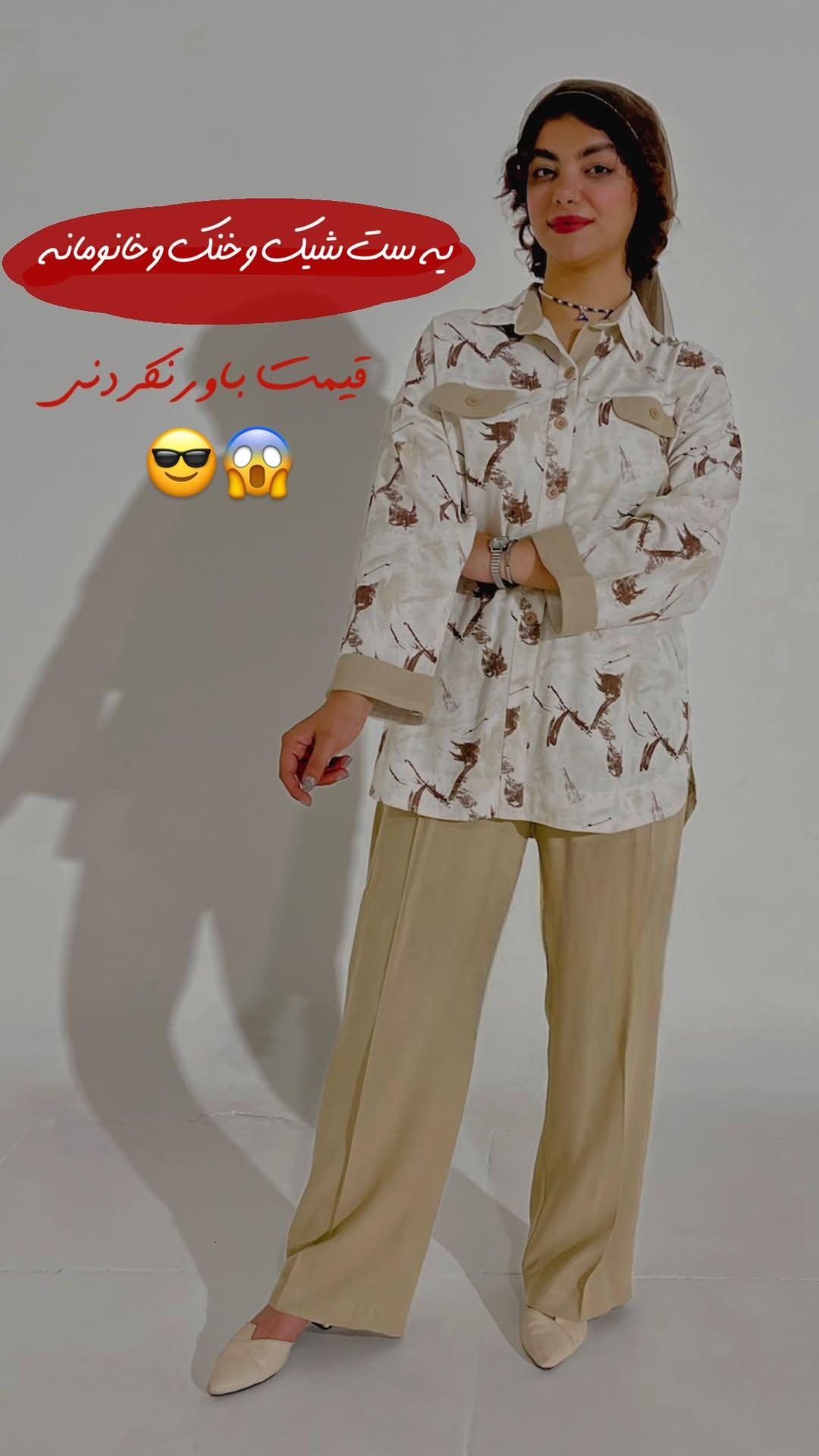 شومیز و شلوار زنانه لینن